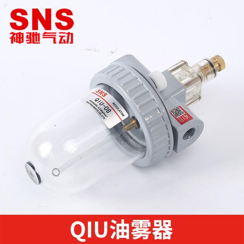 Sns Shenchi Pneumatic Qiu Series Atomized Lubricator Gas Source Treatment Pneumatic Components Oil-Water Separator Supply