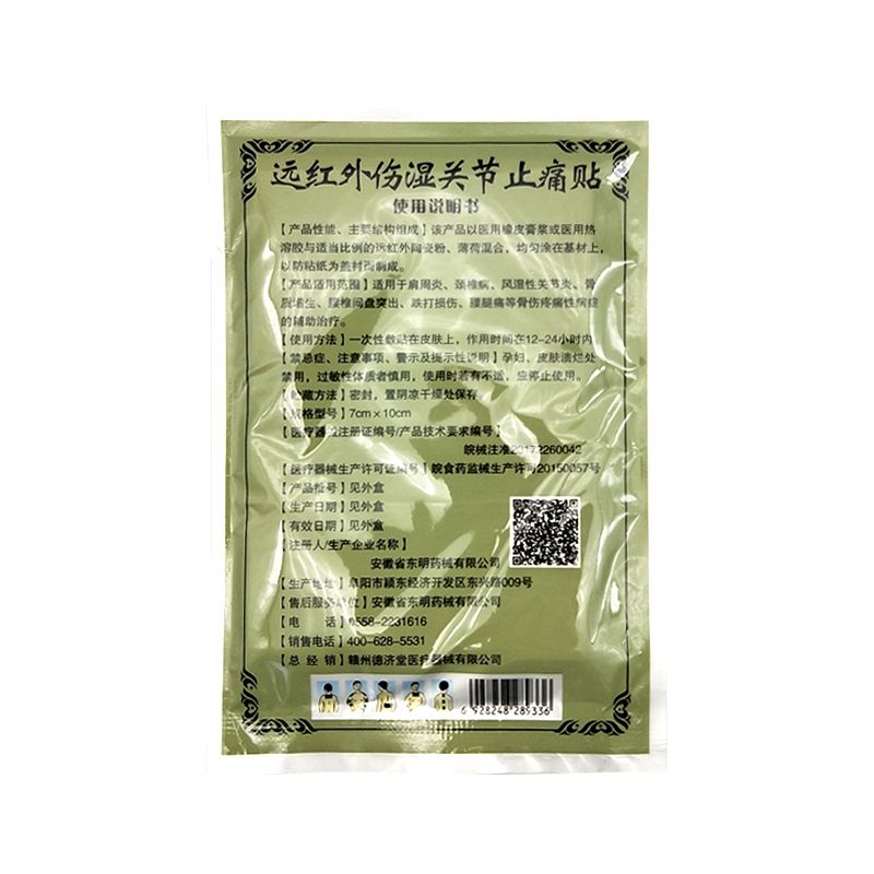 Far Pain Wholesale Relief 160pcs/lot Joint Pain Care Patch Du Muscle Rheumatism Back Infrared Relief Health Plaster Wu Medical