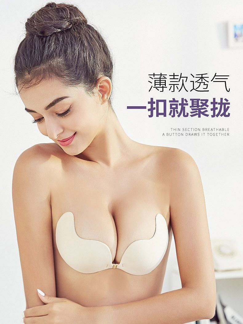 Woman Women Lady Ladies Silicone Invisible Backless Bra