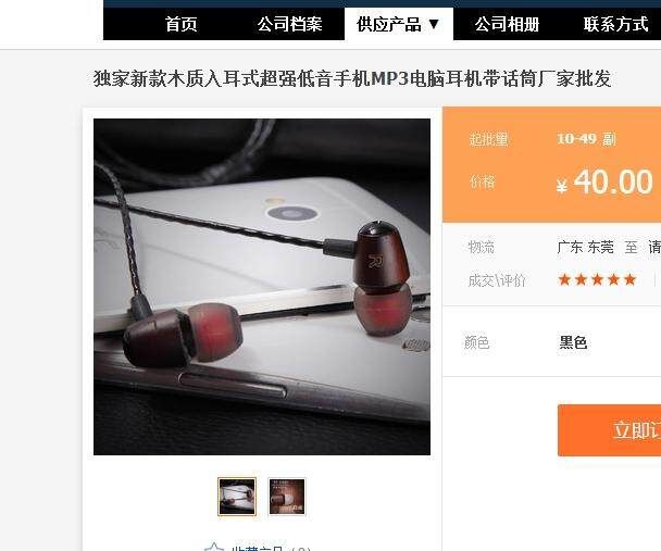 IVERY Wood Headphone In Ear Smart Phone Microphone Headphone Headset