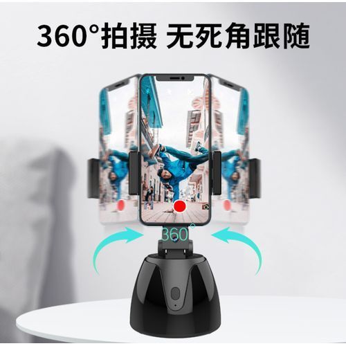 Smart Personal Robot-Cameraman 360° Object Tracking Holder