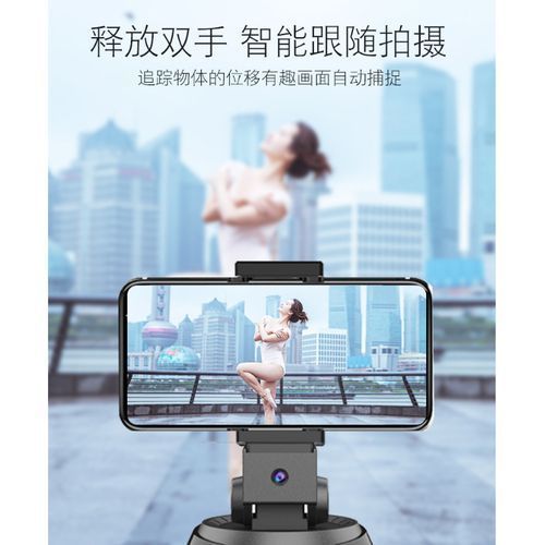 Smart Personal Robot-Cameraman 360° Object Tracking Holder