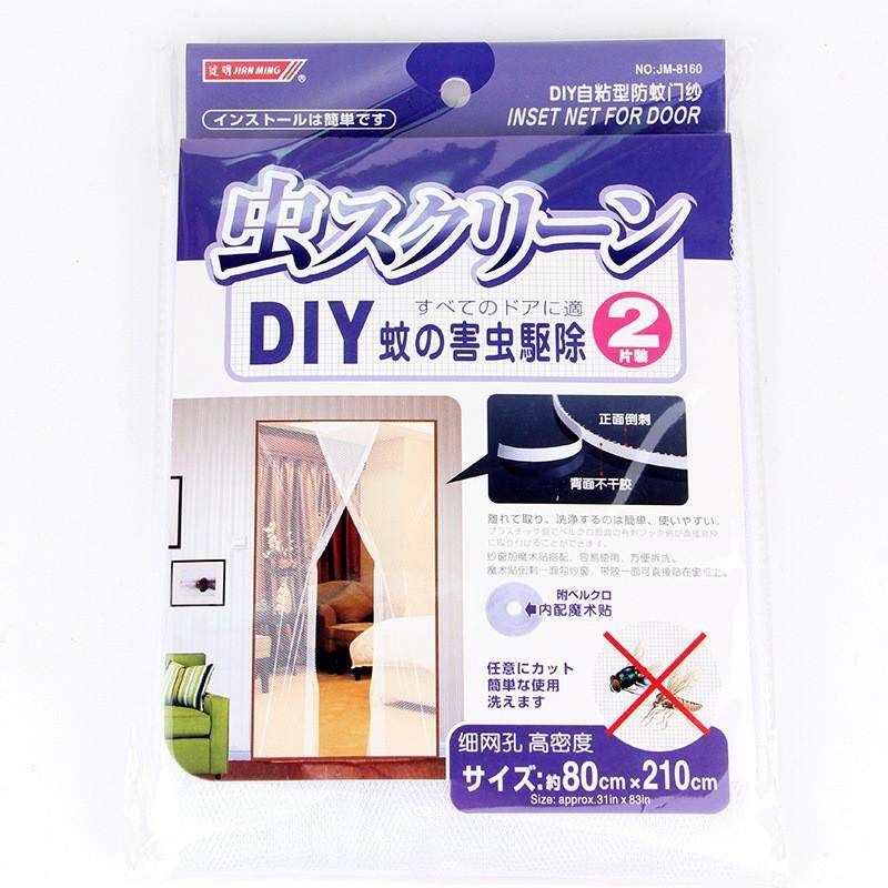 80x210 Anti-mosquito Door Curtain