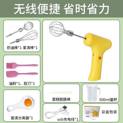 Electric Small Baking Egg Beater-J-8 Yellow 5