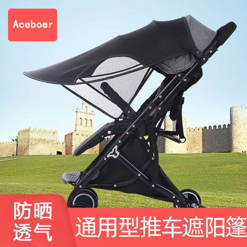 Baby stroller sunshade anti-ultraviolet multi-purpose baby full-capsule stroller mosquito net stroller shed cloth sunscreen accessories Standard Stroller Sun Canopy Black