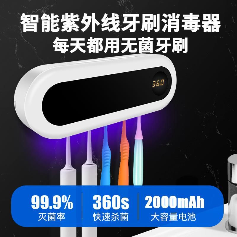 Best-selling household toothbrush sterilizer Internet celebrity e-commerce hot style wall-mounted hole-free UV toothbrush disinfection rack white