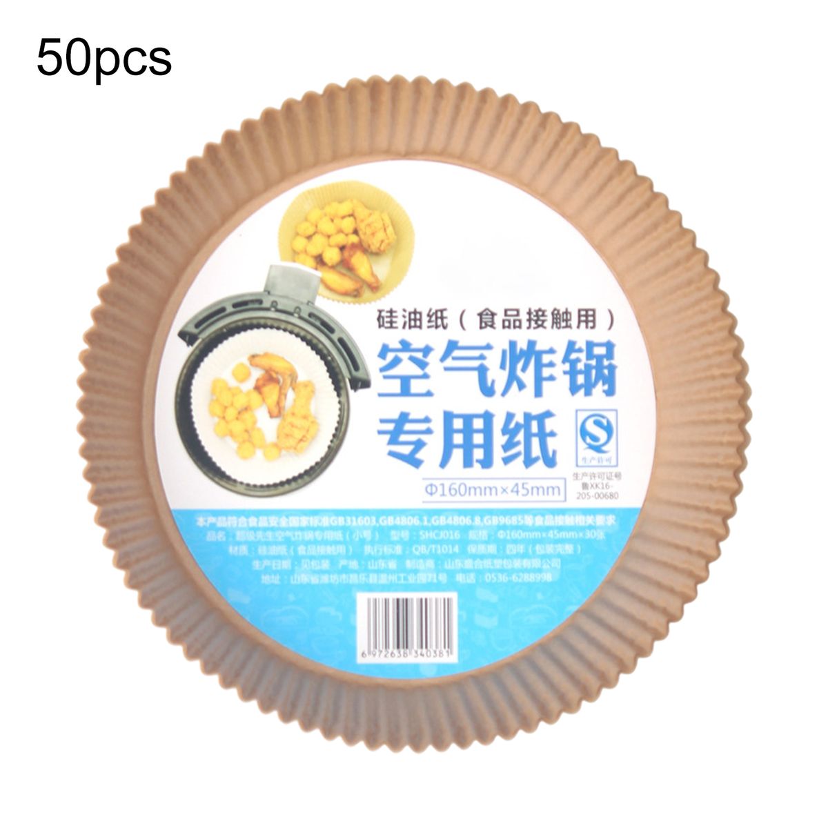 50Pcs Air-Fryer Liners Food Grade Greaseproof Paper-Yellow