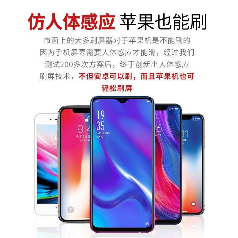 Video Brush Artifact Screen Cleaner Adjustable Speed Mobile Phone Automatic Reading Screen Slider Screen Brush Age-Turner Artifact