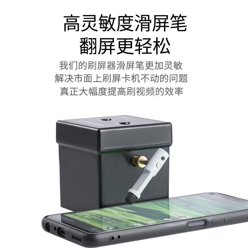 Video Brush Artifact Screen Cleaner Adjustable Speed Mobile Phone Automatic Reading Screen Slider Screen Brush Age-Turner Artifact
