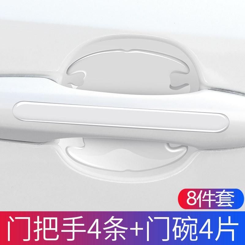 Car door bowl protection sticker car door handle sticker invisible universal handle door edge anti-collision strip anti-scratch sticker decorative supplies 4 anti-collision strips + 4 door bowls / 8 sets Transparent