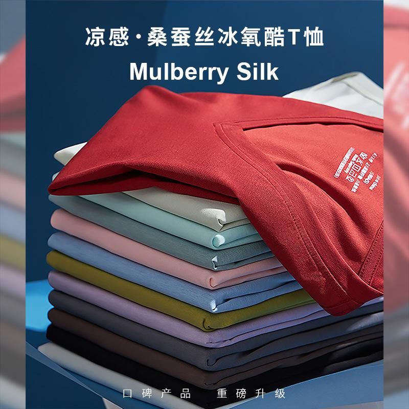 Black Technology Mulberry Silk Ice Oxygen Cool Mercerized Cotton All-Match Short-Sleeved T-shirt Women's Loose Slimming Bandage Dress round Neck V-neck