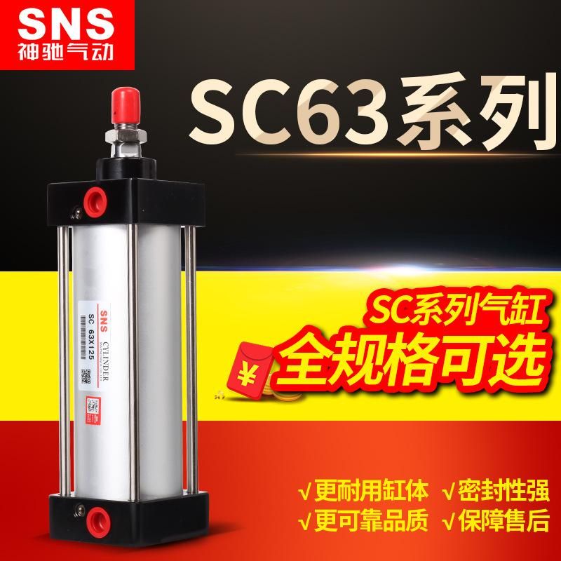 SC Standard Cylinder Accessories Pneumatic Yadeke Sc63x25x50x75x100x125x150x175x200