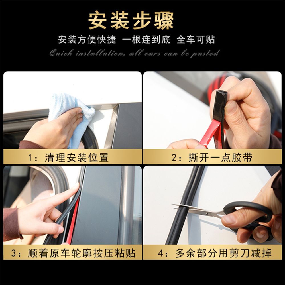 Car Double Layer Sealing Strip For Peugeot 206 207 208 307 308 406 407 508  3008-Fillers, Adhesives