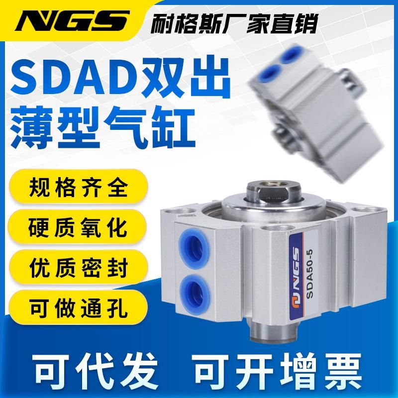 SDAD50-10 SDAD50-5 SDAD40-10 Can Be Used as Center Shaft through Hole