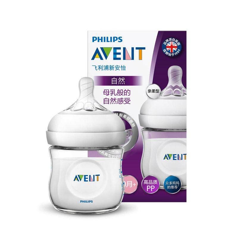 AVENT 125ml Baby Feeding Bottle Infant Milk Bottle For Baby Nursing Care Safe