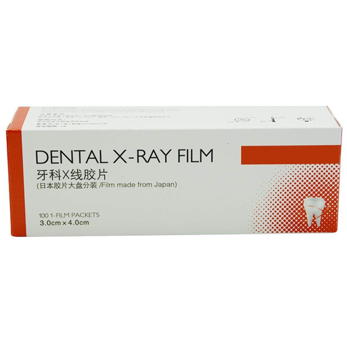 Dental X-Ray Film Size 3CM X 4CM For Reader Scanner Machine 100 PCS/kit