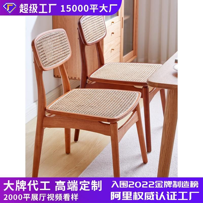 Nordic Solid Wood Dining Chair Home Japanese Restaurant Retro Chinese Style Backrest Leisure Rattan Woven Milk Tea Shop Chair