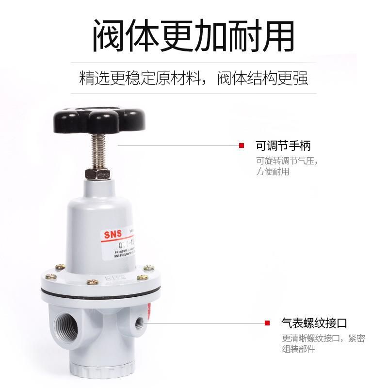 SNS Shenchi Pneumatic Long-Term Supply Qty Series Pressure Regulating Valve G1 Caliber Adjustment Flow Valve Quality and Quantity