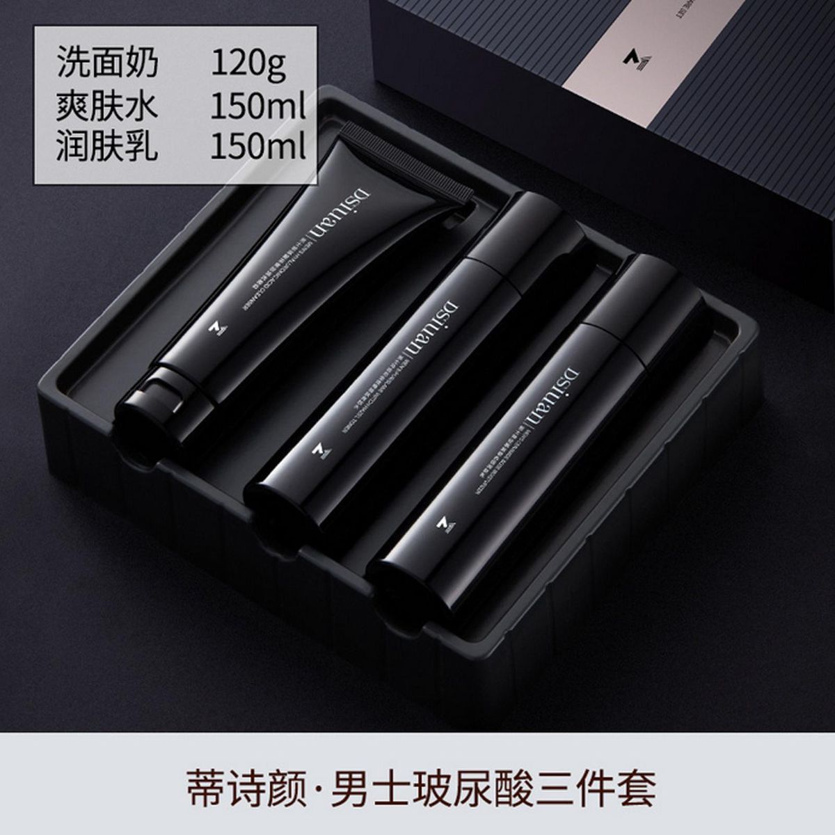 Men's Skin Care Set