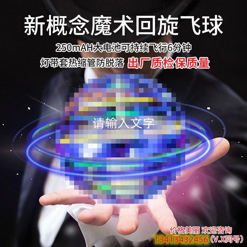 Cross-border UFO Intelligent Sensing Flying Ball Magic Magic