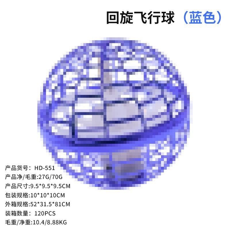 Cross-border UFO Intelligent Sensing Flying Ball Magic Magic