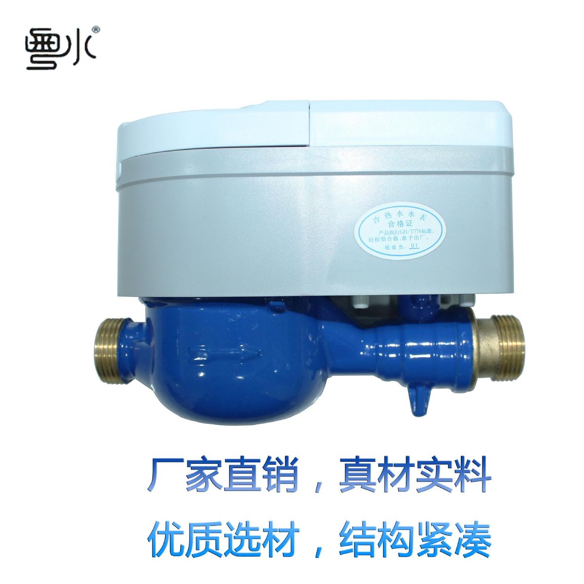 Intelligent Remote Control Water Meter Reader Rental House Property Card Water Meter Intelligent Prepaid IC Card Water Meter
