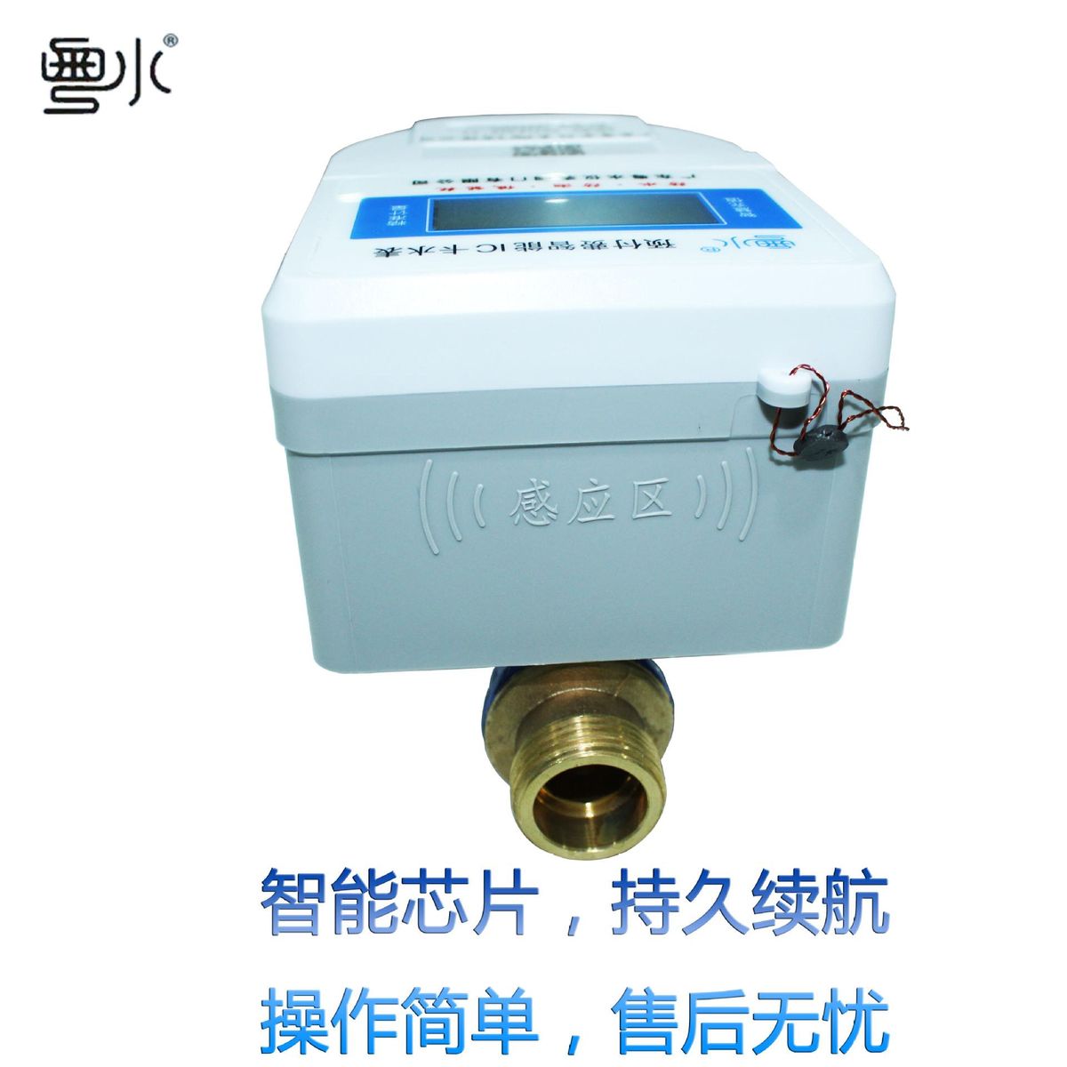 Intelligent Remote Control Water Meter Reader Rental House Property Card Water Meter Intelligent Prepaid IC Card Water Meter