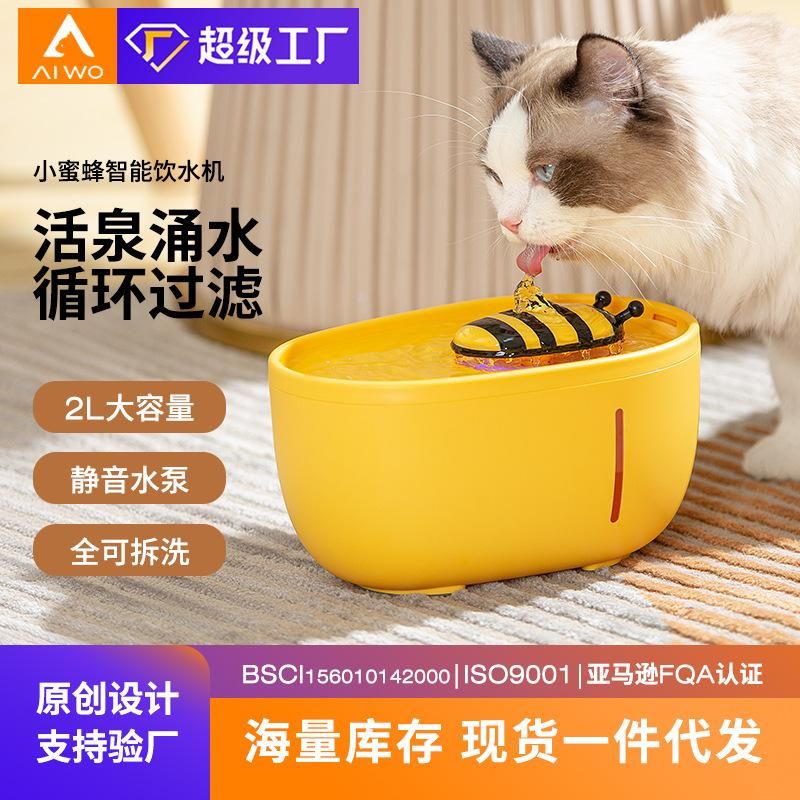 Ai Wo Little Bee Water Dispenser Cat Automatic Circulation Filtration Silent Running Water Pet Water Dispenser Cross-border Explosion Constant temperature heater (pink)