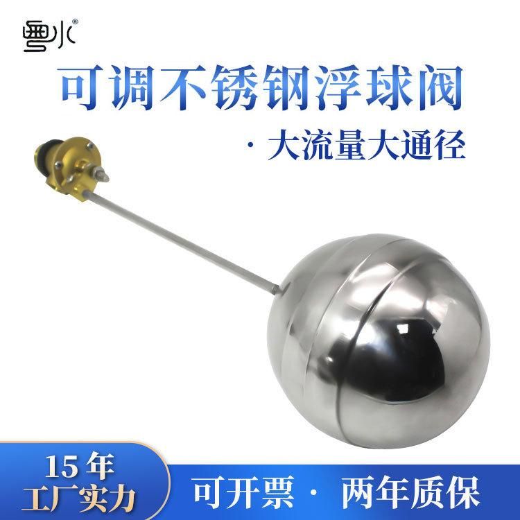 Adjustable Stainless Steel Float Valve Large Flow Copper Valve Body Automatic Switch Water Level Controller Water Tower Water Tank 4 Points