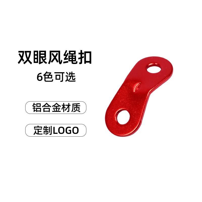 Outdoor tent aluminum alloy double hole rope buckle canopy anti-slip stop adjustment buckle camping accessories binocular wind rope buckle factory silver