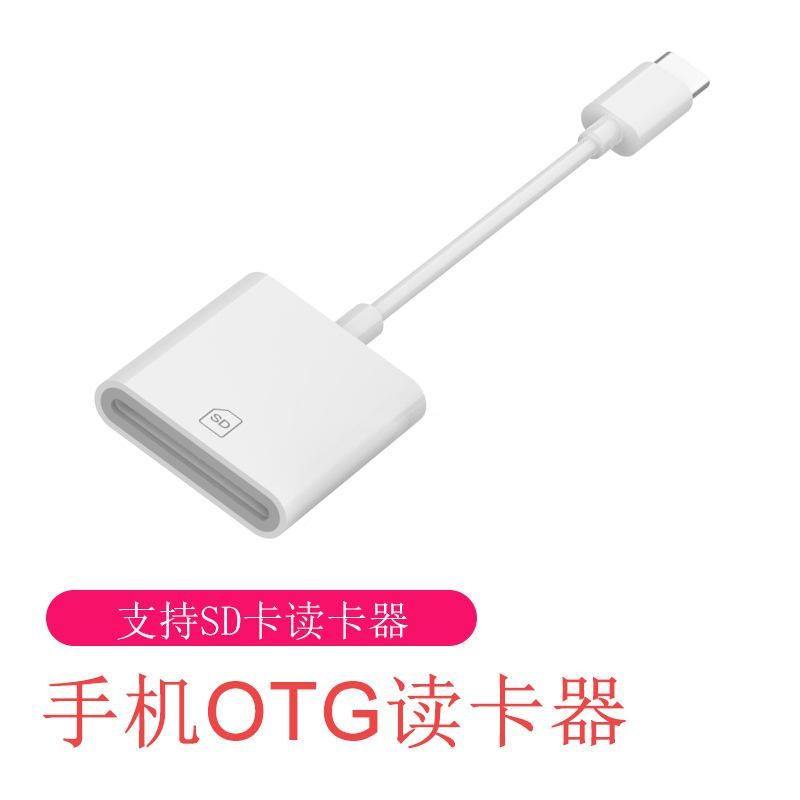 Cross-border mobile phone card reader iphone14 is suitable for Apple 13/12 to read SD machine memory card OTG adapter Pingguo to SD single card reader