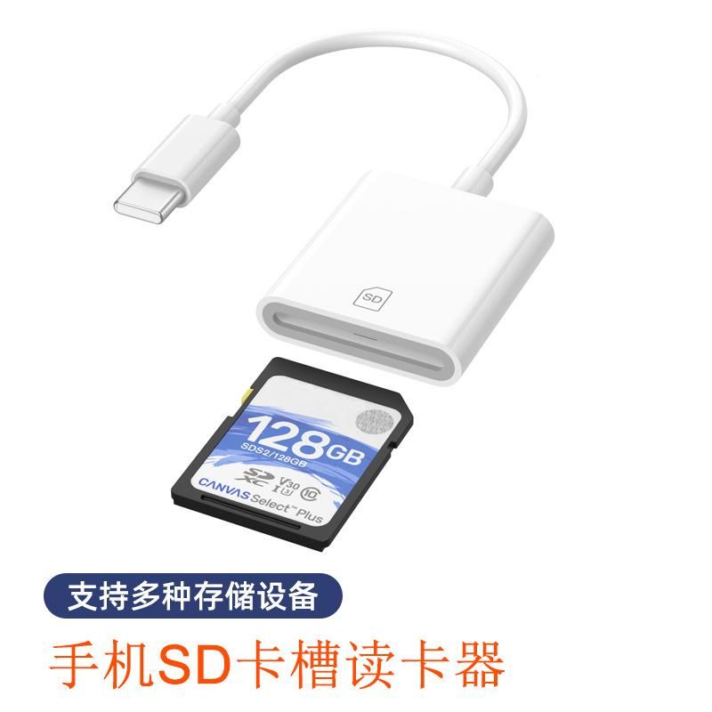 Cross-border mobile phone card reader iphone14 is suitable for Apple 13/12 to read SD machine memory card OTG adapter Pingguo to SD single card reader