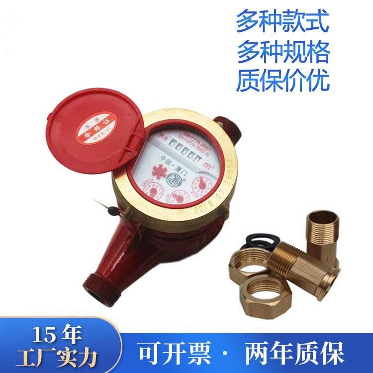 Factory Wholesale Tap Water Household Rental Apartment Solar Threaded Water Meter 4 Points 6 Points Rotary Wing Type Hot Water Meter
