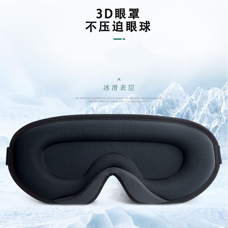Blackout Sleep Eye Mask 3D Three-Dimensional Non-Pressure Eyes Non-Transparent Light Leakage Smooth Skin-Friendly Breathable with Nose Wing Heating Compress