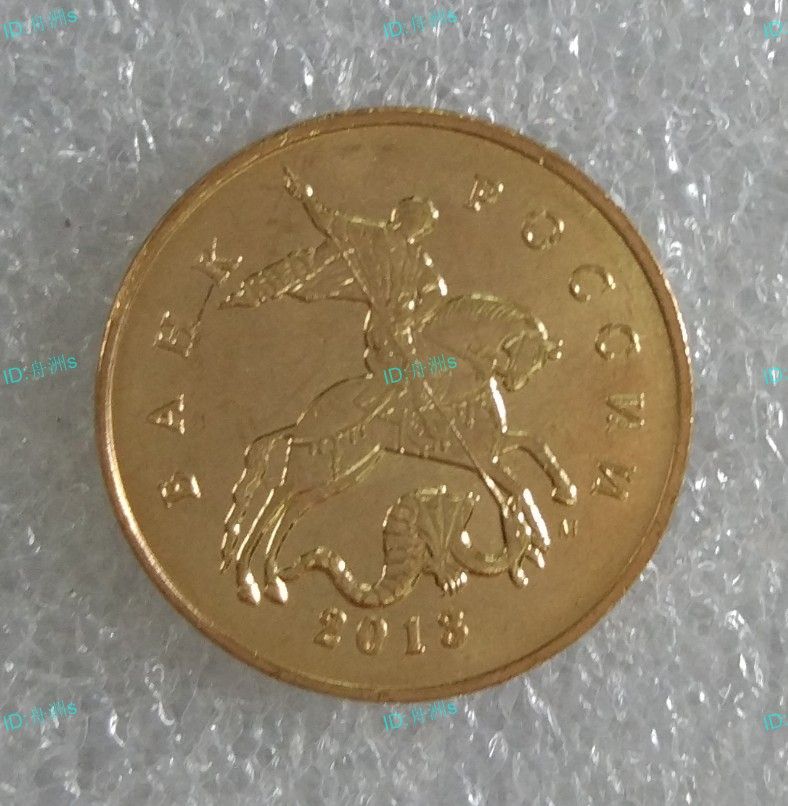 Russian Cents Soviet Union Coins Old Coin Collectible