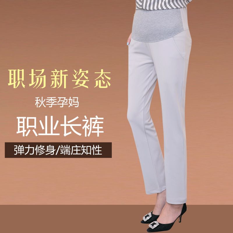 Office Ladies Formal Work Maternity Belly Pants 2017 Autumn Spring Fashion