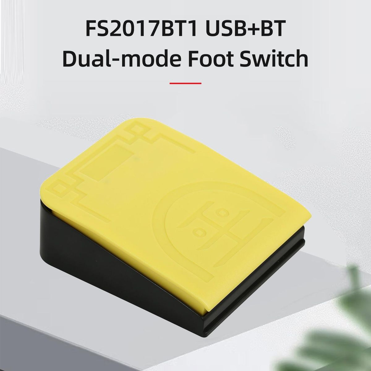 FS2017BT1 Single Foot Switch Multifunctional Customized Foot Pedal USB+BT Dual-mode Connection Mechanical Switch Wide Application