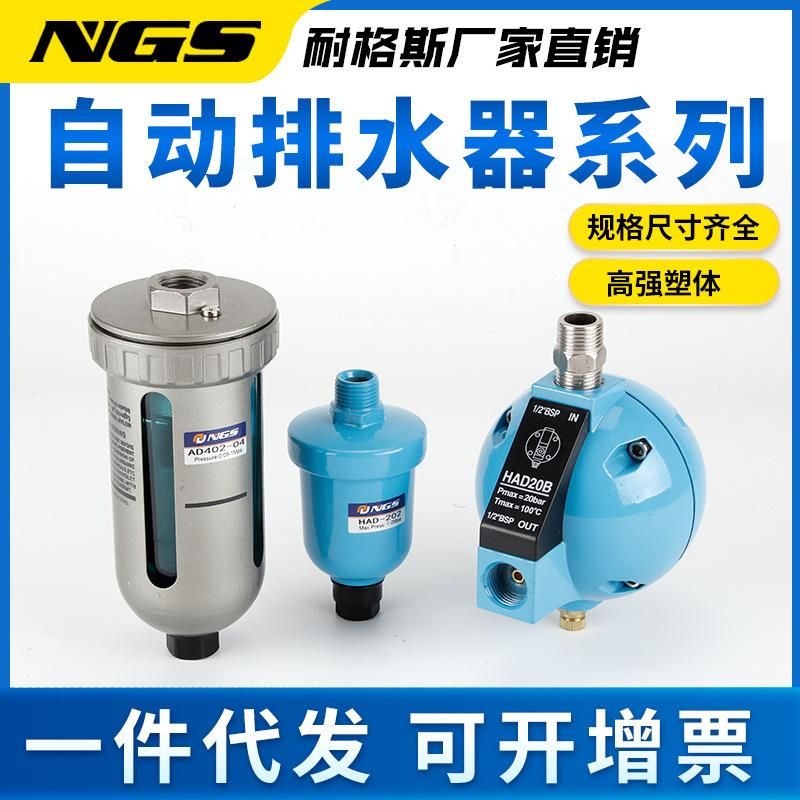 High Pressure Air Tank Automatic Drainer AD402-04 Air Compressor Compressed Air Had20b Pneumatic PA Valve Pb68