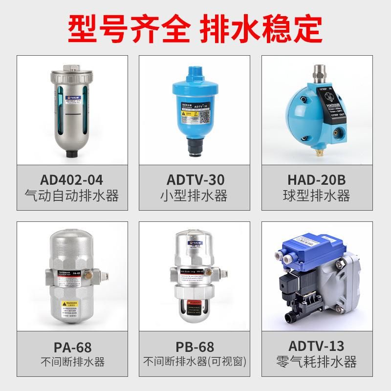 High Pressure Air Tank Automatic Drainer AD402-04 Air Compressor Compressed Air Had20b Pneumatic PA Valve Pb68
