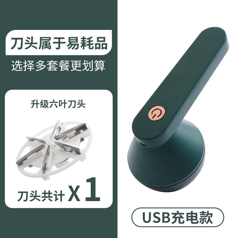 Hairball Trimmer Household Rechargeable Sweater Coat Suction