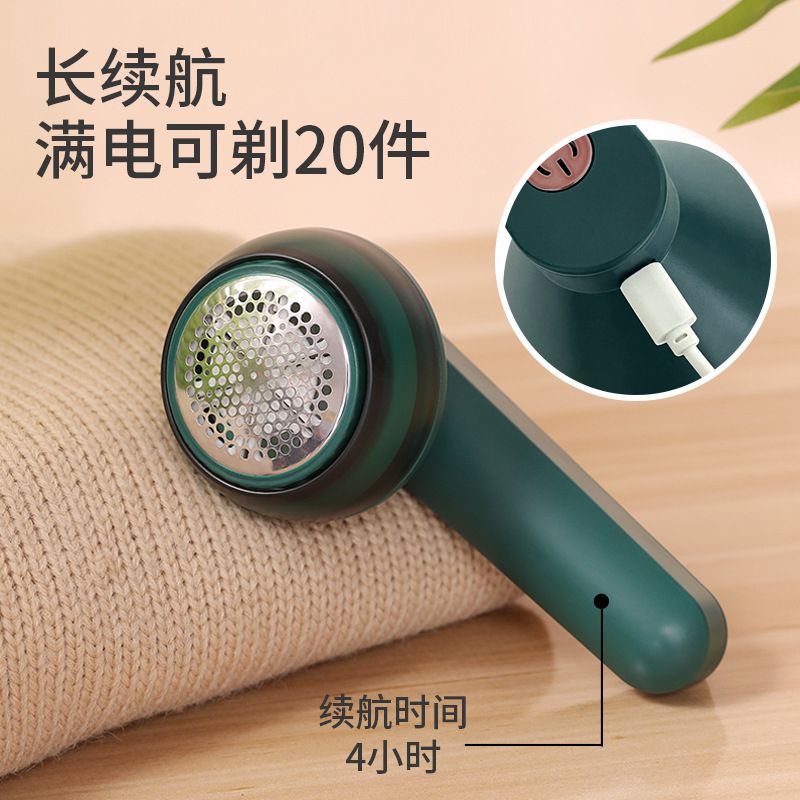 Hairball Trimmer Household Rechargeable Sweater Coat Suction