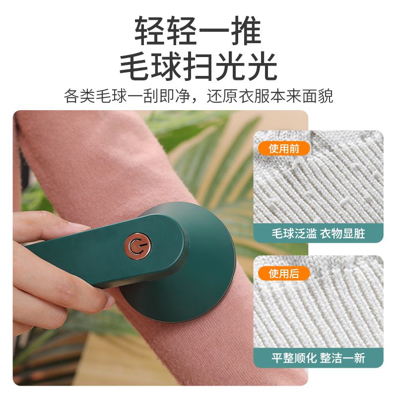 Hairball Trimmer Household Rechargeable Sweater Coat Suction