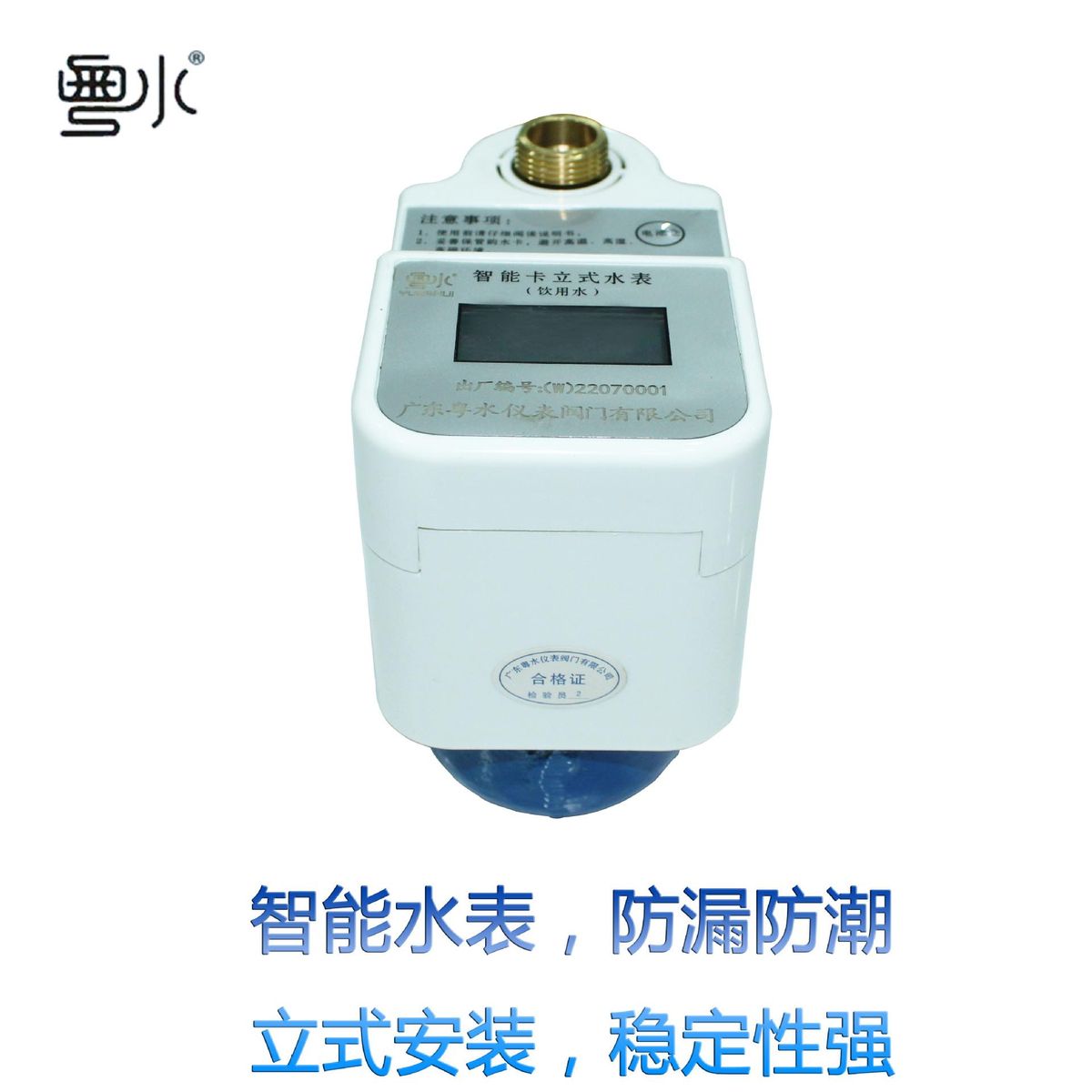 Smart Prepaid IC Card Vertical Water Meter Underground Waterproof Copper Bluetooth Water Plant Property Water Meter Card 15