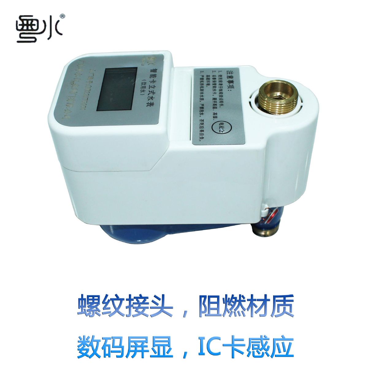 Smart Prepaid IC Card Vertical Water Meter Underground Waterproof Copper Bluetooth Water Plant Property Water Meter Card 15