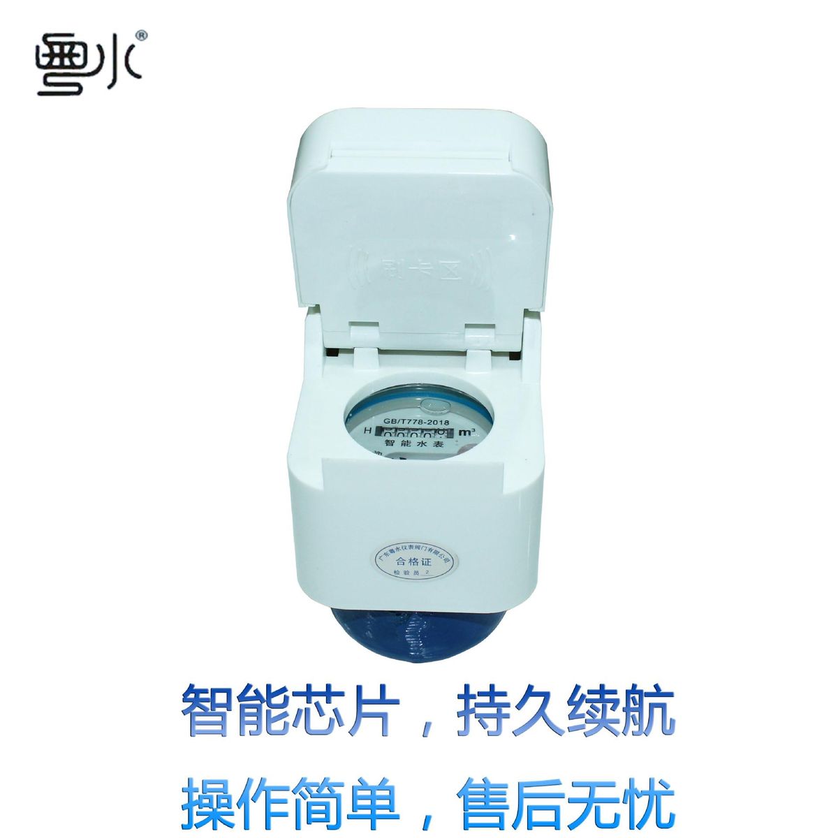 Smart Prepaid IC Card Vertical Water Meter Underground Waterproof Copper Bluetooth Water Plant Property Water Meter Card 15