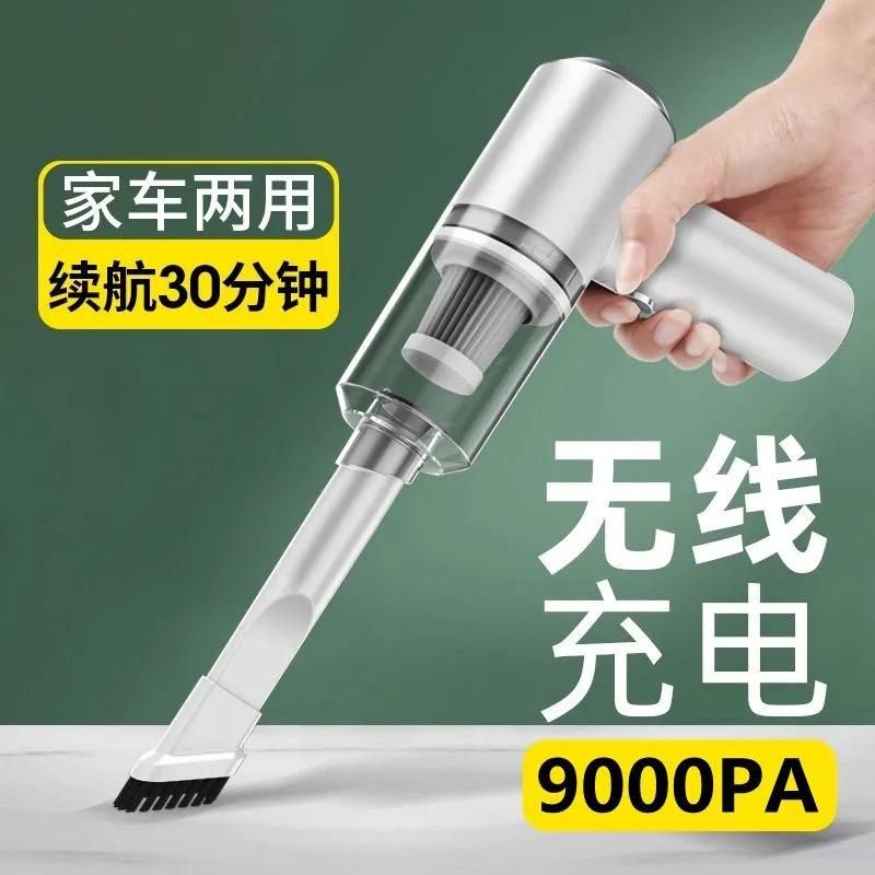 Car vacuum cleaner car wireless charging car wet and dry dual-use mini convenient handheld mite removal vacuum cleaner home Black wireless charging model 6000PA