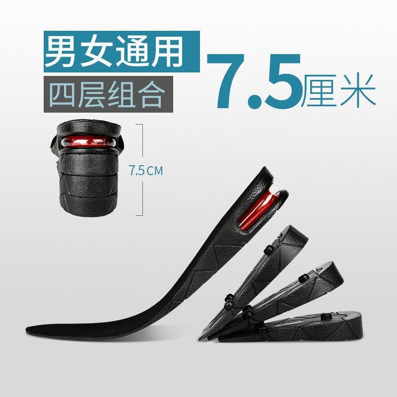 Inner heightening insole multi-layer detachable heightening insole male and female invisible inner heightening movement shock absorption heightening air cushion Black Full Cushion Four Layers 7.5CM