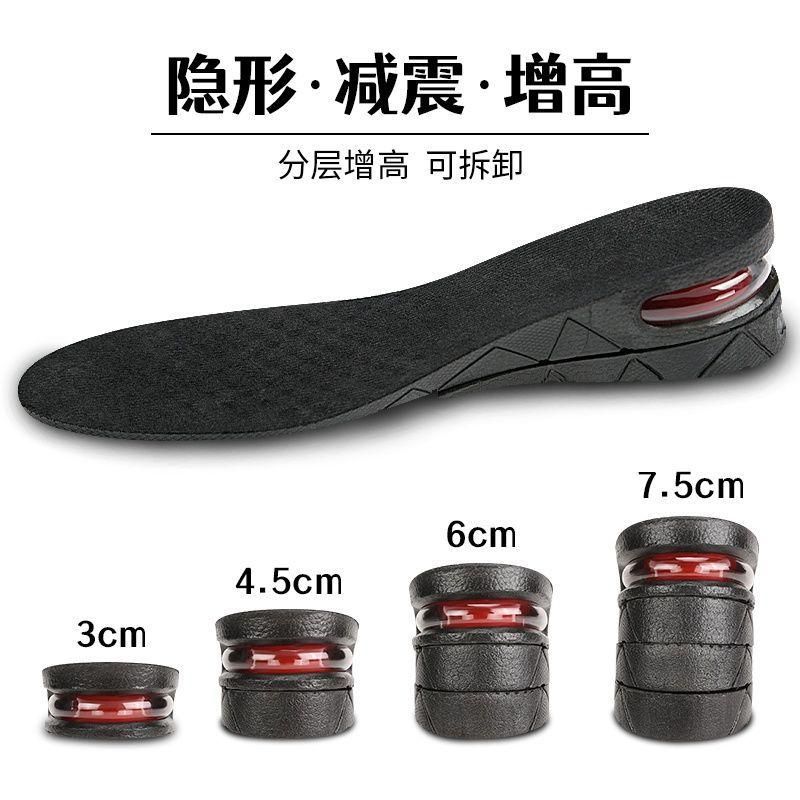 Inner heightening insole multi-layer detachable heightening insole male and female invisible inner heightening movement shock absorption heightening air cushion Black Full Cushion Four Layers 7.5CM