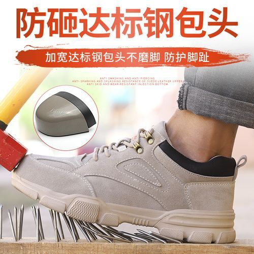 Men's Safety Shoes Steel Toe Work Boots Non-slip Sole Breathable Safety Shoes Steel Toe-Beige