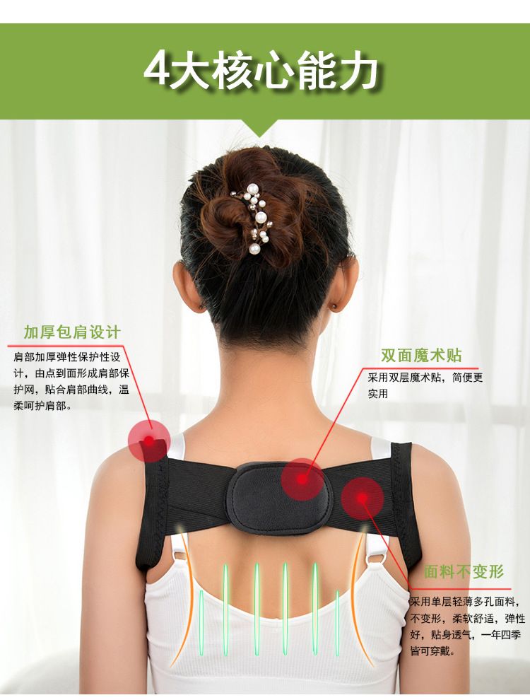 Unisex Body Hunchback Corrector Belt Posture Device Back